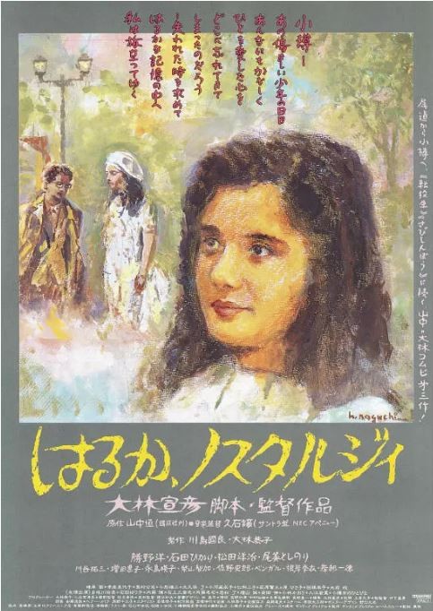 遥遥乡愁