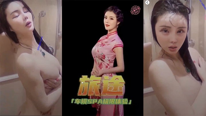 极品豪乳女神颜瑜最新众筹新作爆乳车模SPA极限性.体验被技师揉搓巨乳后入淫语对白