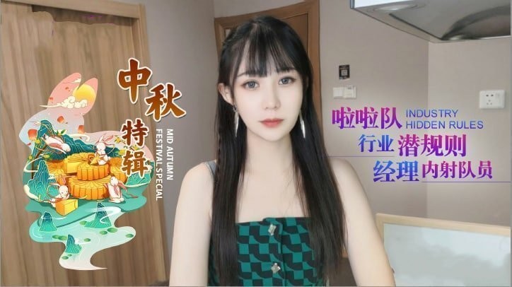 啦啦队行业潜规则经理内射队员