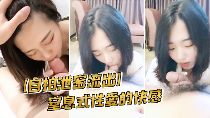 啪啪到一半想試試窒息式性愛的快感讓短髮正妹欲仙欲死忘不記
