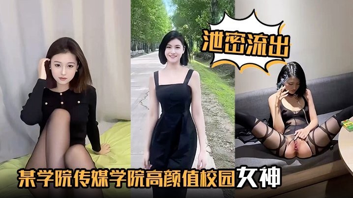 某学院传媒学院高颜值校园女神露脸口交激情3P骚的没边