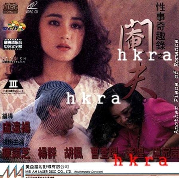 閹夫【粤语中字】CD1