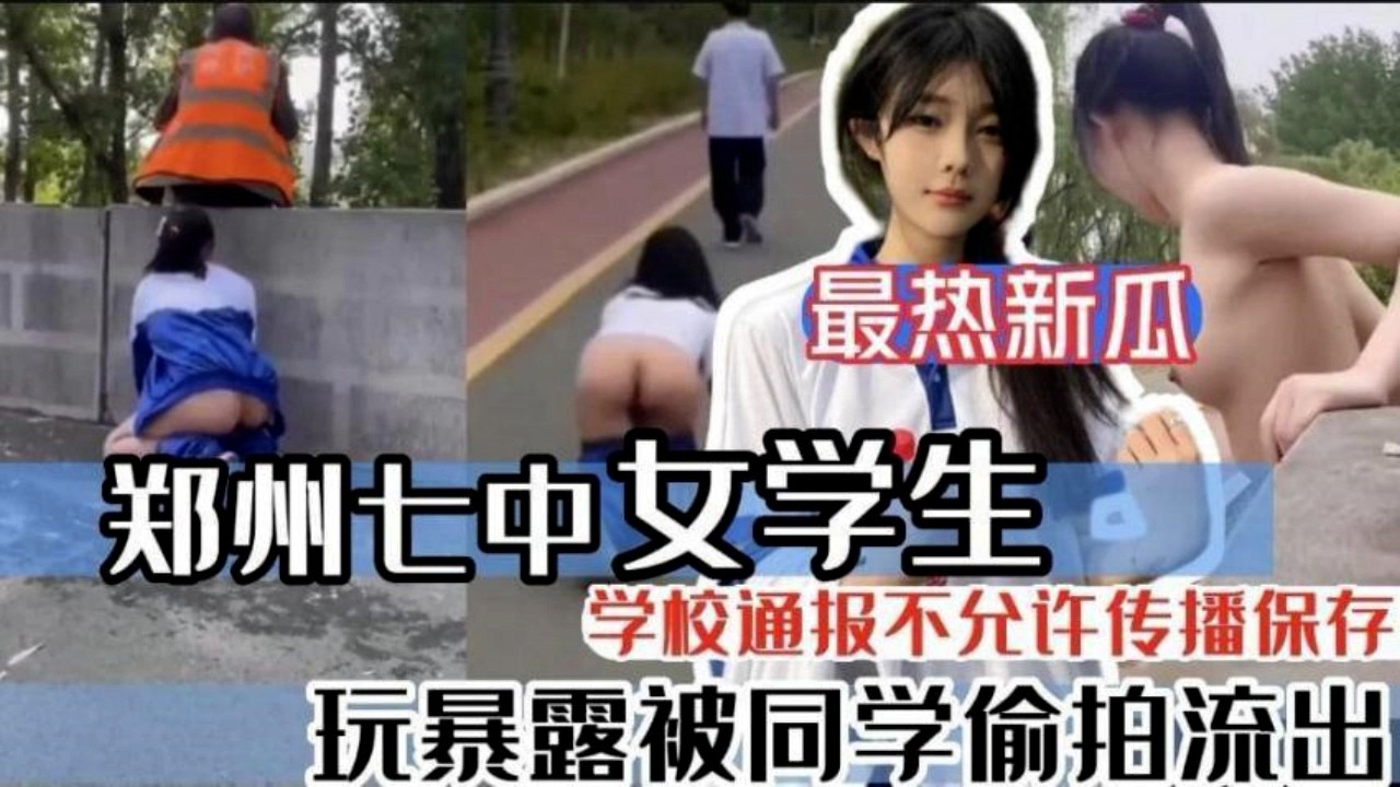 黑料推荐-玩暴露被同学偷拍流出