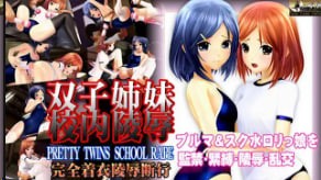 OZ双胞胎姐妹学校强奸灯笼裤学校泳装中文字幕