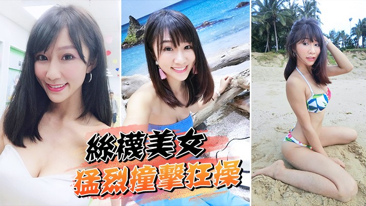 高跟鞋开裆丝袜美女一下下猛烈撞击狂操.