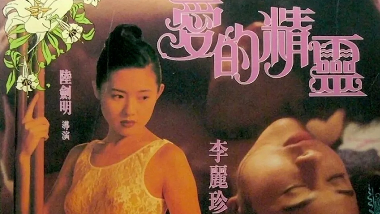 爱的精灵