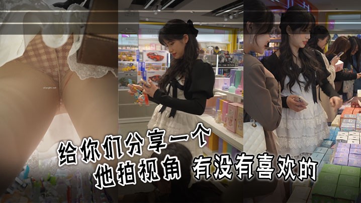 给你们分享一个他拍视角有没有喜欢的.