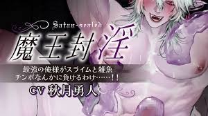 魔王被封印 ~最强的我不可能输给一个史莱姆和一个弱鸡……！！