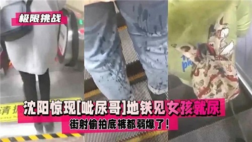 太大胆了！地铁露出大神直接喷尿到女孩身上！姑娘们不知道是什么还闻了闻