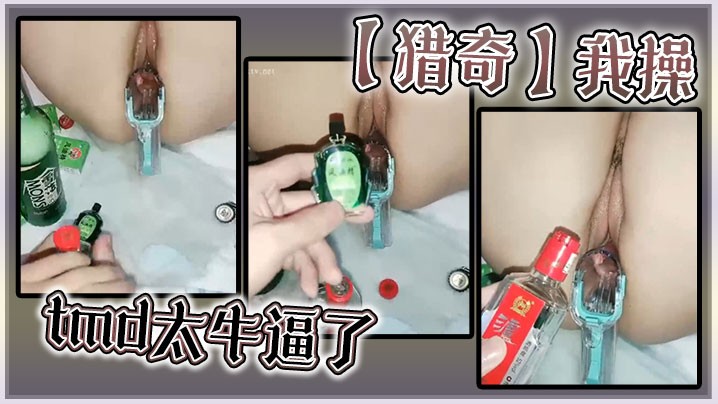 _猎奇_我操tmd太牛逼了