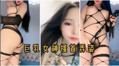 美乳女神挑战你的视觉