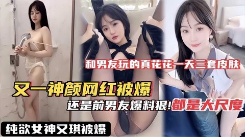 400W微博粉中俄混血网红「宋昱欣」22cm大JB爆操