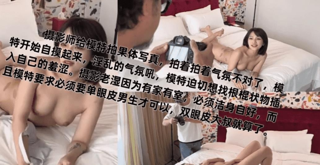 摄影师干模特