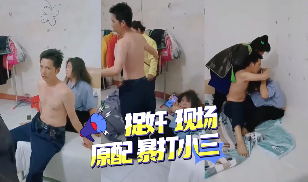 捉奸现场，原配暴打小三 暗网黑料