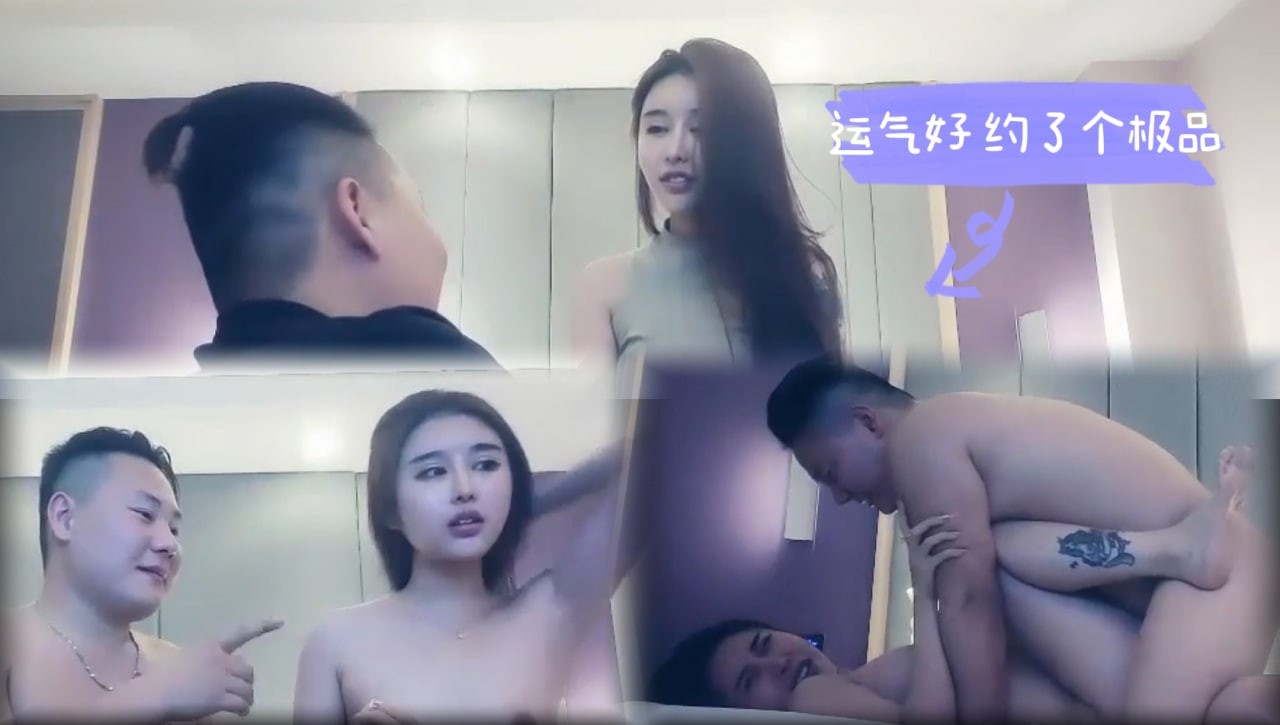 约了个极品外围。颜值非常高的嫩妹 探花