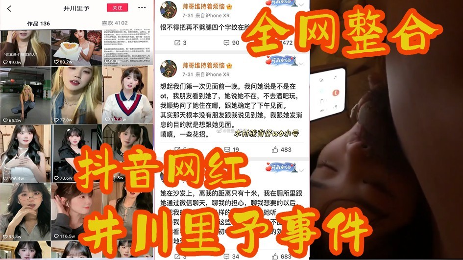 【井川里予】原创完整9合1，最近超火，市面上全部视频合辑