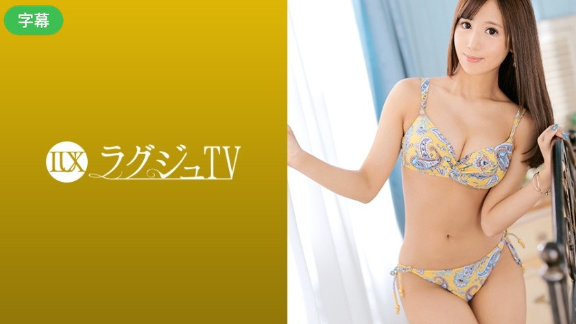259LUXU-1257-C ラグジュTV 1237 高まる性欲と反比例して男性との出会いがなく悶々とする日々に