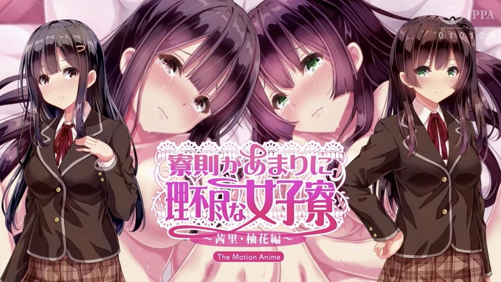 【禁漫】舍規極度強人所難的女生宿舍 ~茜里_柚花篇_1_第一集