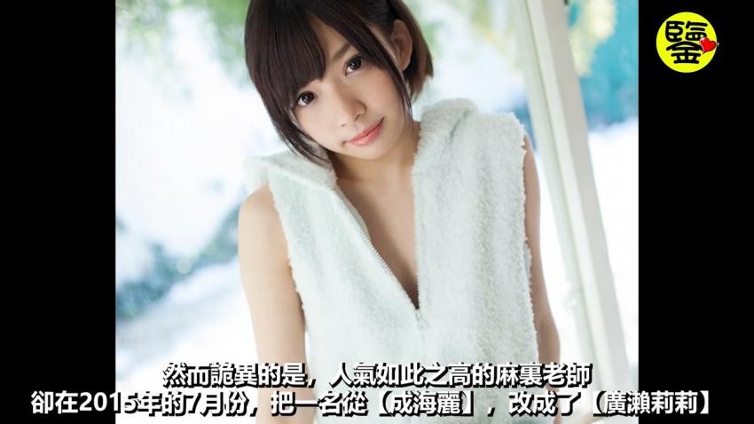 【百名女优的故事34】从神坛跌倒谷底，改名四次终获新生的钢铁萝莉，麻里梨夏（Urumi Narumi）