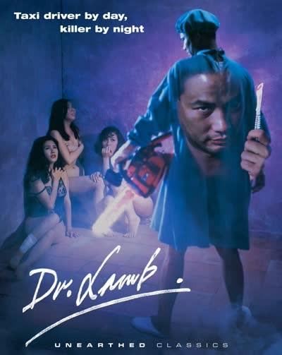 羔羊医生 任达华 Doctor Lamb 1992