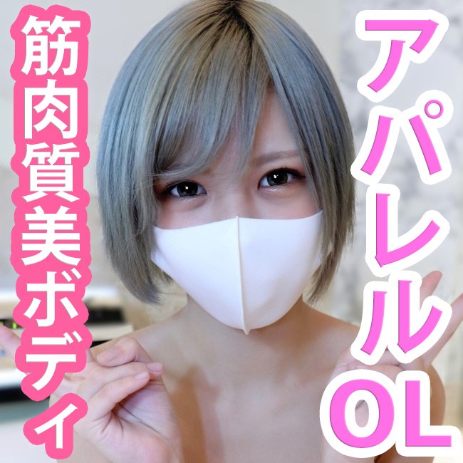 【有码】FC2-3250520 りりあ21歳 アパレル系OL！筋肉質で洗練された美ボディに中出し！