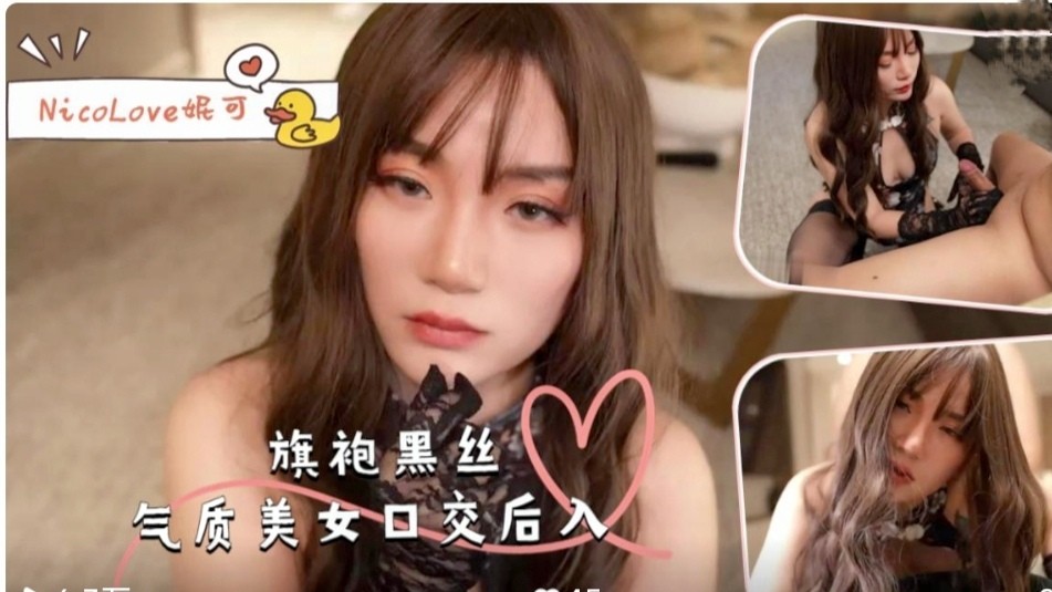 NicoLove-丝袜高跟秘书装的极致诱惑