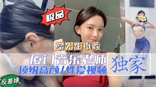 音乐老师