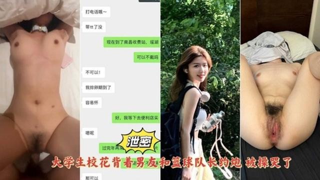 网曝清纯校花背着男友和篮球队长约炮被大屌直接操哭