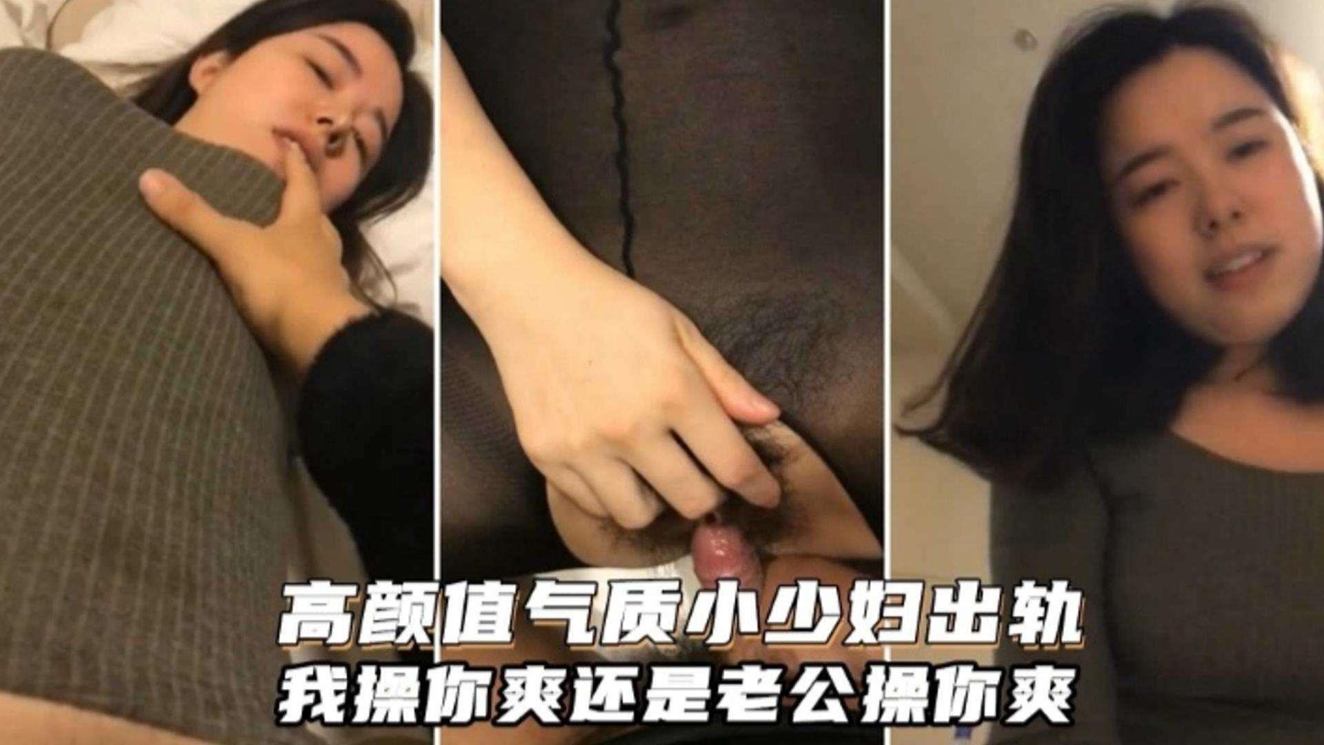 【绿帽淫妻】高颜值气质人妻偷情