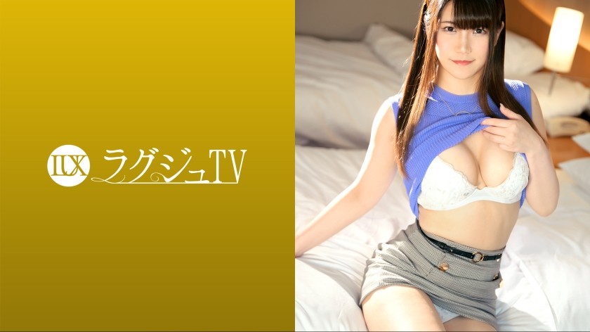 259LUXU-1658 ラグジュTV 1628 普段では体験できないセックスを求め美人エステティシャンがAV出