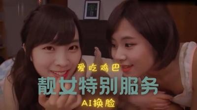 Al-彩瑛&amp;amp;多贤 两人的游戏