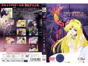 姫辱-きじょく プリンセスダブル狩り 第一章 姫君 凌辱