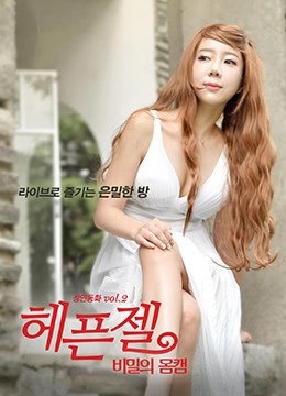 身体轮廓的秘密.Flirty-zel.2017.KR.HDRip.1920x1080.X264.AAC-KOOK.[韩语中字]