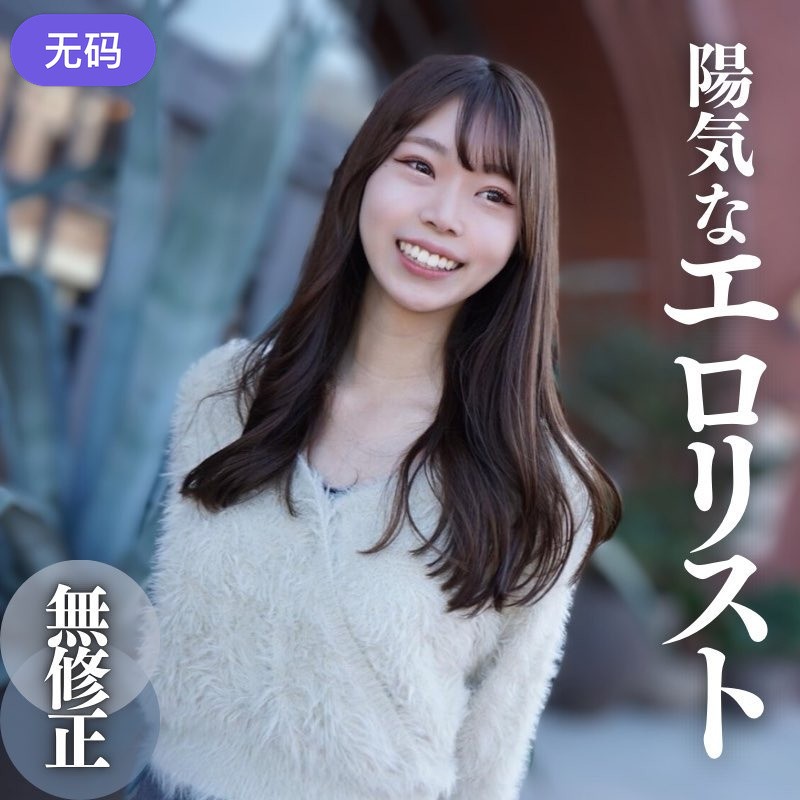 FC2-4318766 3日間限定！！80%OF【顔出し】  天真爛漫｡陽気なエ.ロ.リスト｡ダブル中出しの白濁
