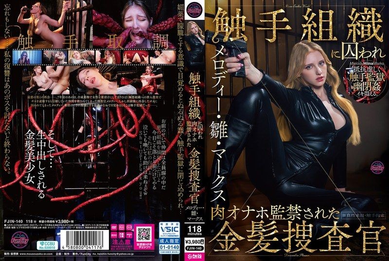 FJIN-140 触手組織に囚われ肉オナホ監禁された金髪捜査官 Melody Marks