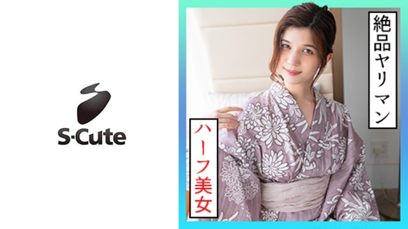 229SCUTE-1323 かれん(23) S-Cute 逝かせて欲しくてお願いしちゃうエッチ